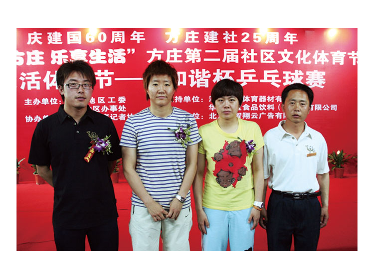 與世界冠軍郭焱、曹臻合影